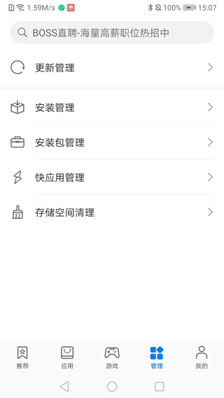 华为应用商店安卓版
