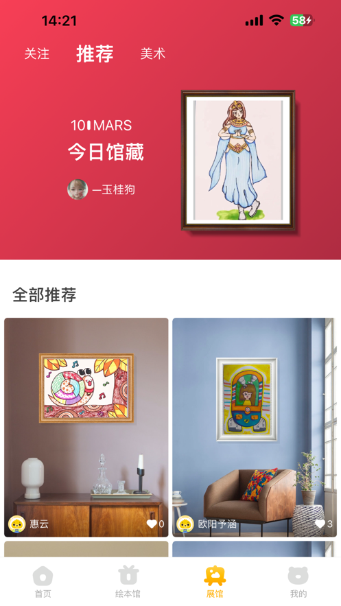 小熊美术画画认识世界