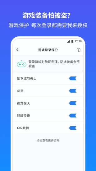 qq安全中心官网版