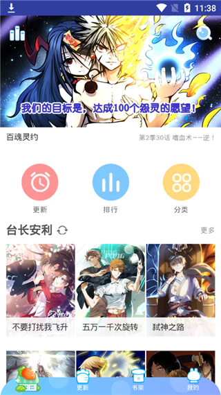 卡卡动漫APP官方版