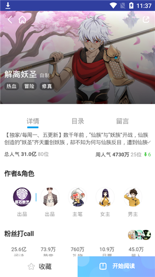 卡卡动漫APP官方版