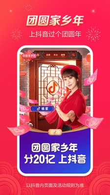 抖音加赞器app