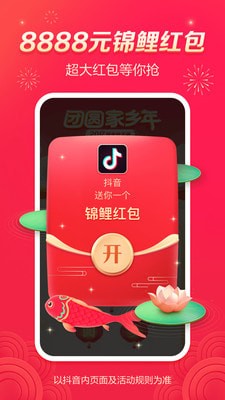 抖音加赞器app