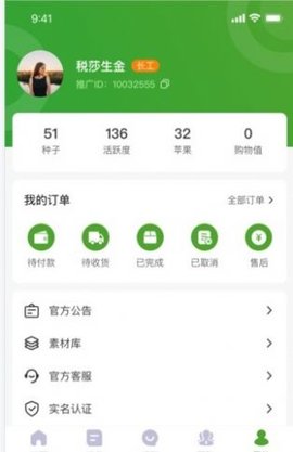 乐赞生态app安卓版