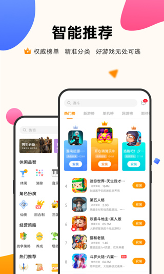 vivo游戏中心官方APP