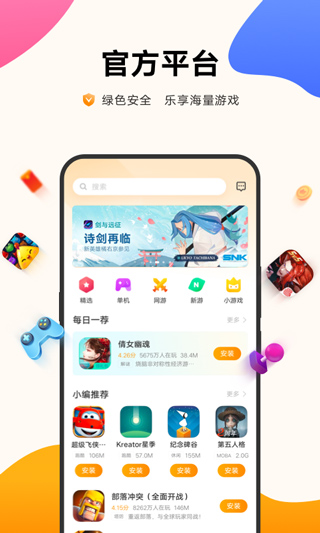 vivo游戏中心官方APP