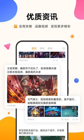 vivo游戏中心官方APP