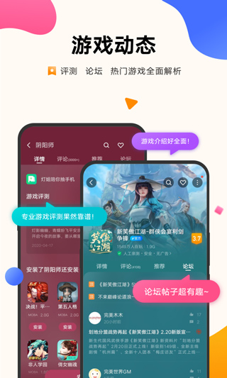 vivo游戏中心官方APP