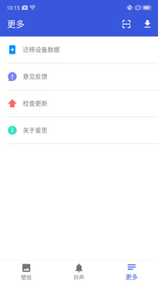 爱思助手iphone版