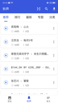 爱思助手iphone版