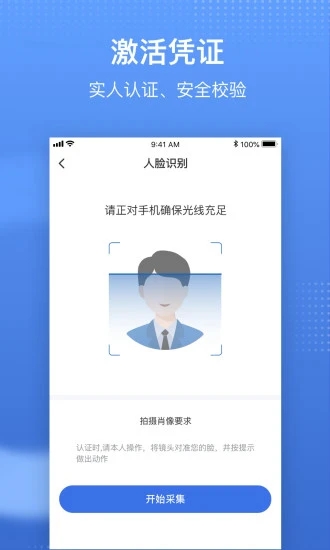 国家医保服务平台app手机版2022