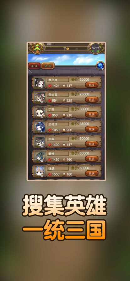 放置手游萌侠传