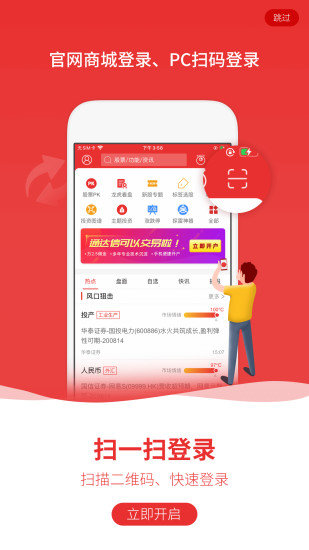 通达信app