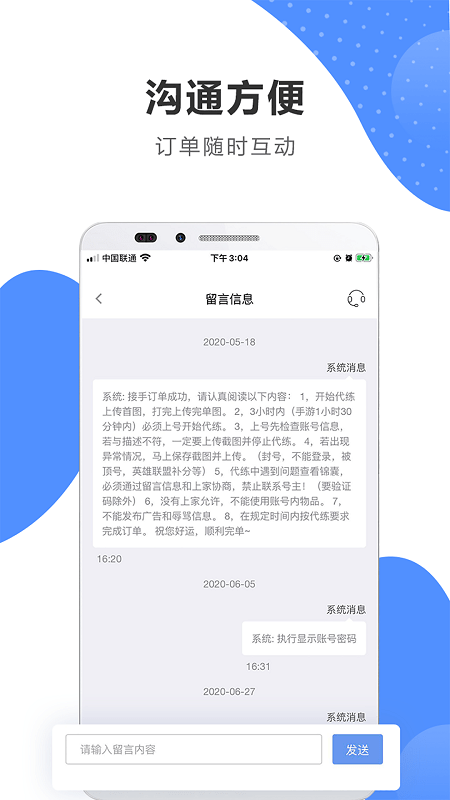 代练通app