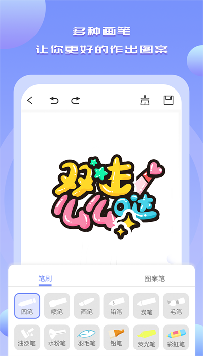 Drawn手绘软件