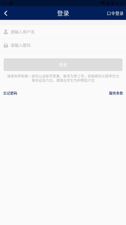 我的珠科app1.2.7