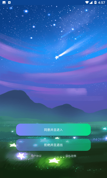 准星大师