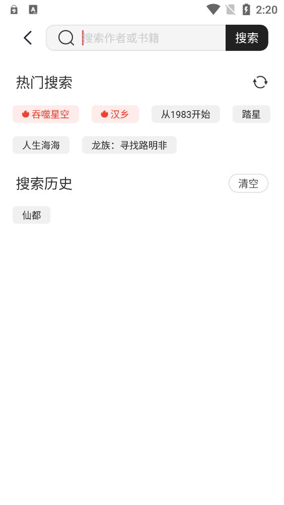 墨水阅读app5.3