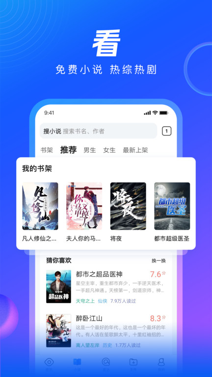 QQ浏览器2023版