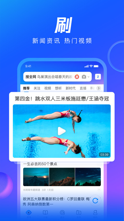 QQ浏览器2023版