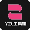 YZL工具箱 1.2