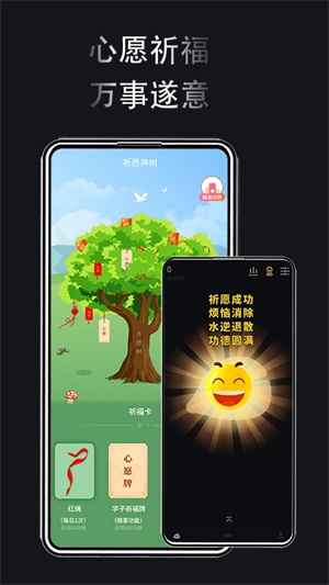 电子木鱼app