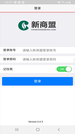 中烟新商盟app手机版