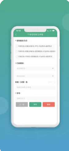 移动申报app