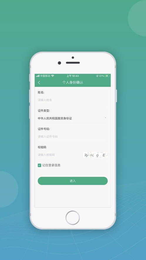 移动申报app