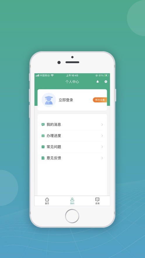 移动申报app