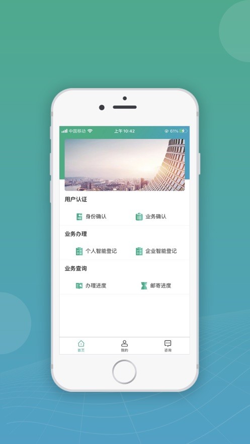 移动申报app