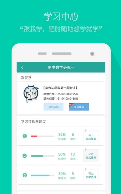 评测学登录app