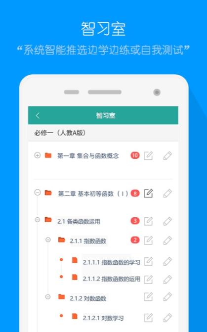 评测学登录app