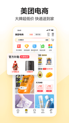 美团app