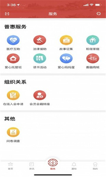 云岭职工app最新版1.0.8