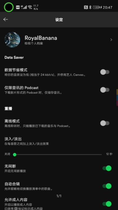 spotify音乐app