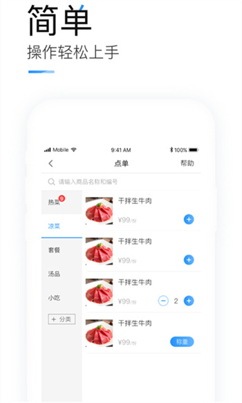 客如云app