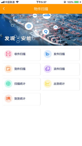 安能物流