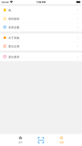 掌上安能app