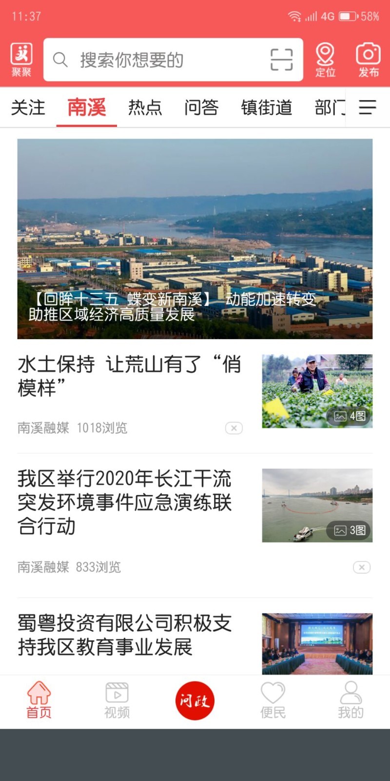 仙源南溪