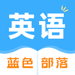 蓝色部落app 1.0.3