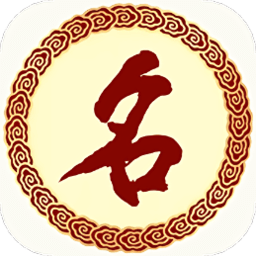 给孩子起名字 1.1