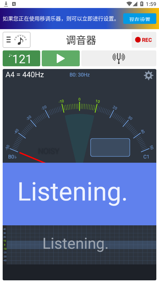 调音器和节拍器app