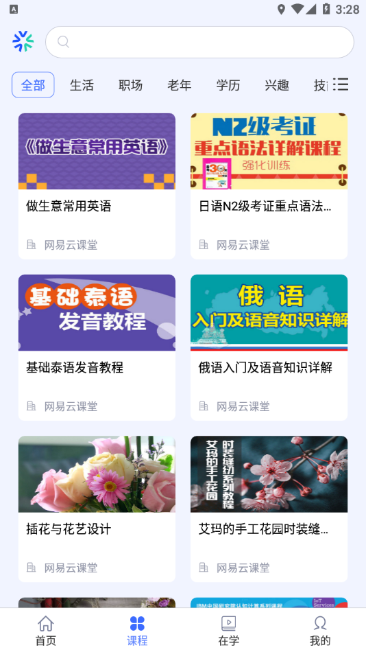 终身教育平台app