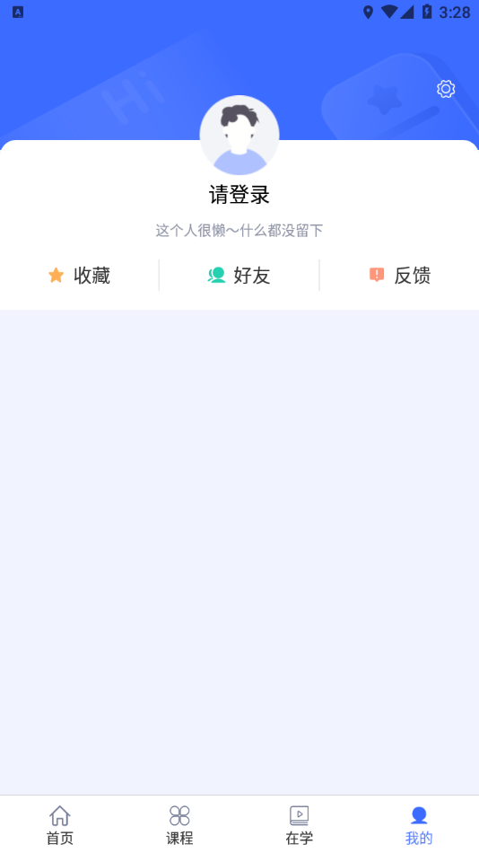 终身教育平台app