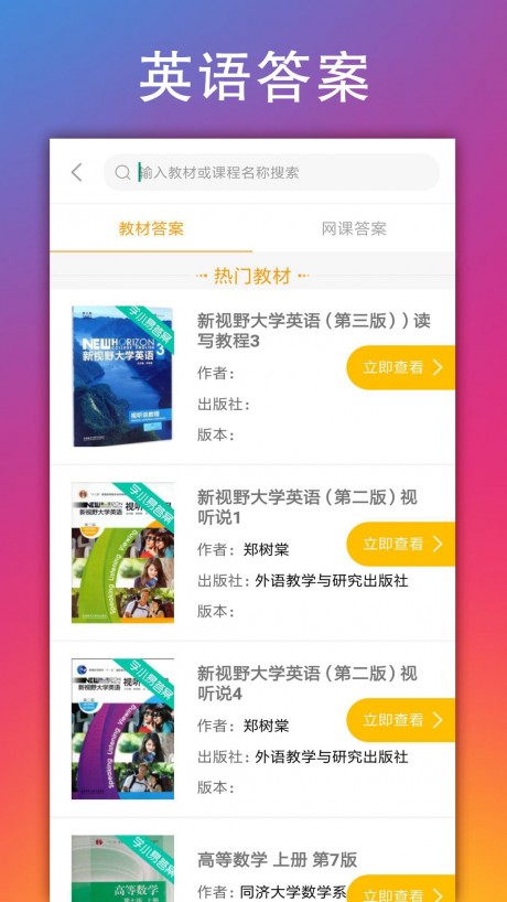 学小易APP官方版