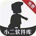 小二软件库app最新版 9.5