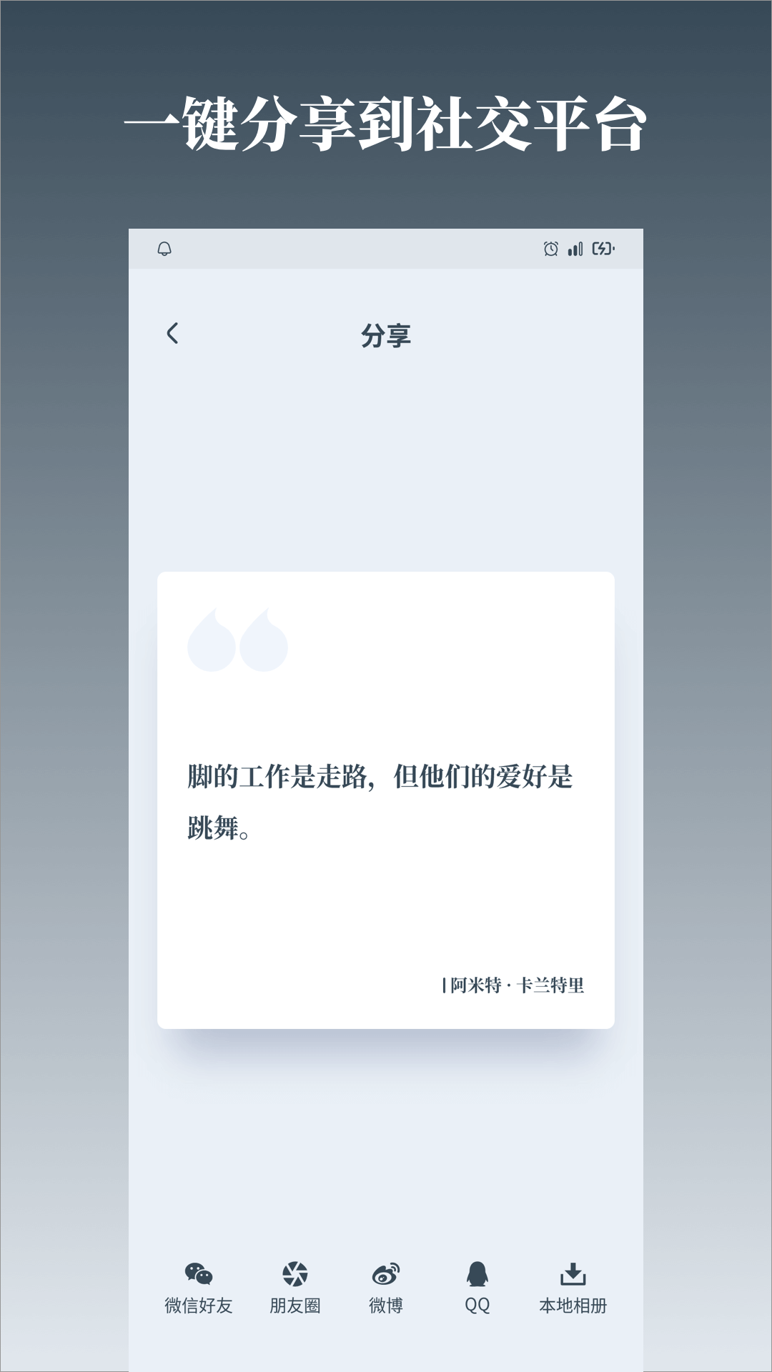 字醒