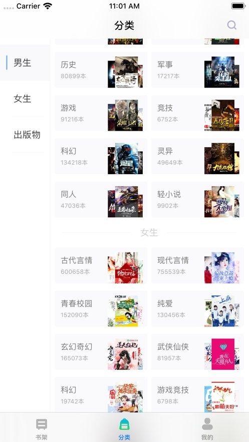 福书网APP