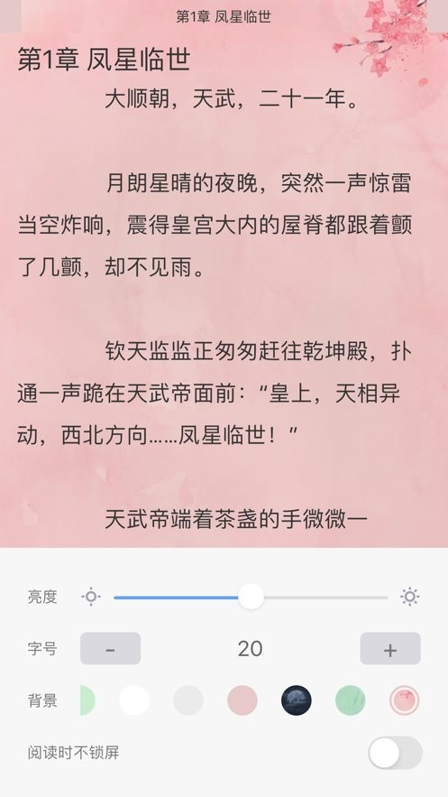 福书网APP